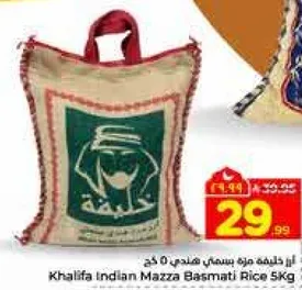 Khalifa Indian Mazza Basmati Rice 5Kg