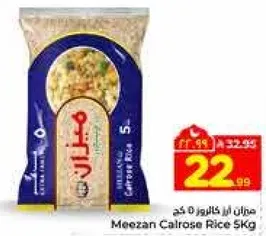 ميزان ارز كالروز 5 كجم