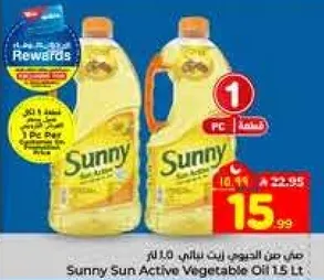 زيت نباتي ساني 1.5 لتر.