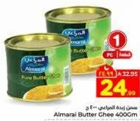 Almarai Pure Butter Ghee 400g