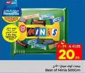 افضل من Minis 500 جرام