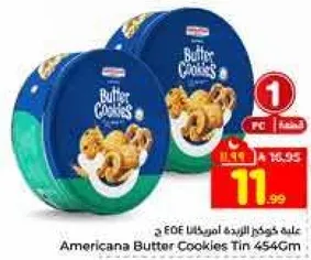 علبه كوكز الزبده امريكانا 454 ج