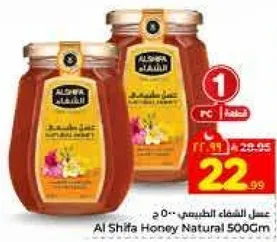 Al Shifa Natural Honey 500g