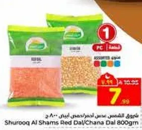 Shurooq Al Shams Red Dal/Chana Dal 800gm