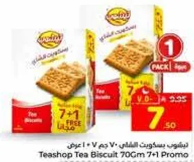 بسكويت الشاي 70 جرام 7 + 1 عرض