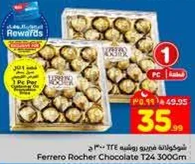 شوكولاته فيريرو روشيه T24 300 جرام