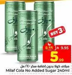 ميلاف كولا بدون اضافه سكر 240 مل