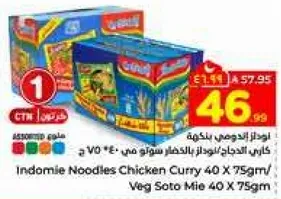 Indomie Noodles Chicken Curry 40 X 75g/ Veg Soto Mie 40 X 75g