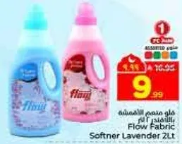 منعم الاقمشه فلوف لافندر 2 لتر