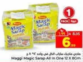 ماجي مزيج سهل في كل شيء 12 × 80 جرام