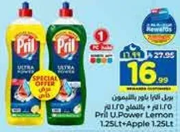 بريل فايق القوه بالليمون 1.25 لتر + بالتفاح 1.25 لتر