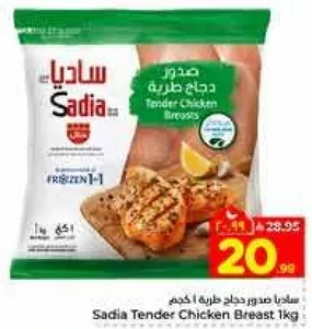 Sadia Tender Chicken Breast 1kg