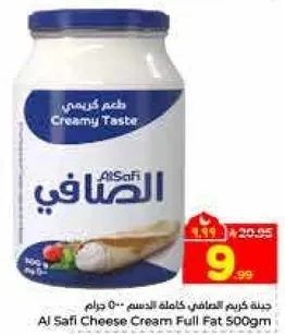 Al Safi Cheese Cream Full Fat 500gm