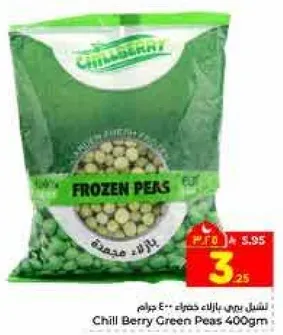 Chill Berry Green Peas 400g