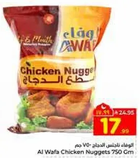 الاوفا بانيه الدجاج 750 جرام