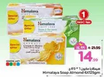 صابون هيمالايا باللوز 6X125جم