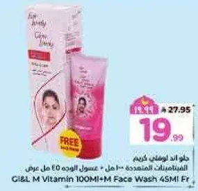 جي اند ال م فيتامين 100 مل + غسول الوجه 45 مل.