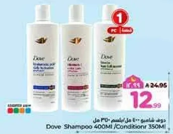 شامبو دوف 400 مل / بلسم 350 مل
