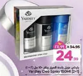 بخاخ مزيل العرق ياردلي 150 مل [2+1]