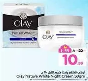 اولاي ناتشر وايت كريم الليل 500 جرام