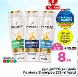شامبو بانتين 375 مل متنوع