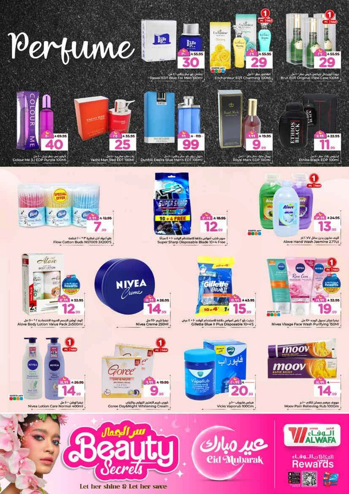 عروض عيد مبارك - صفحة 10