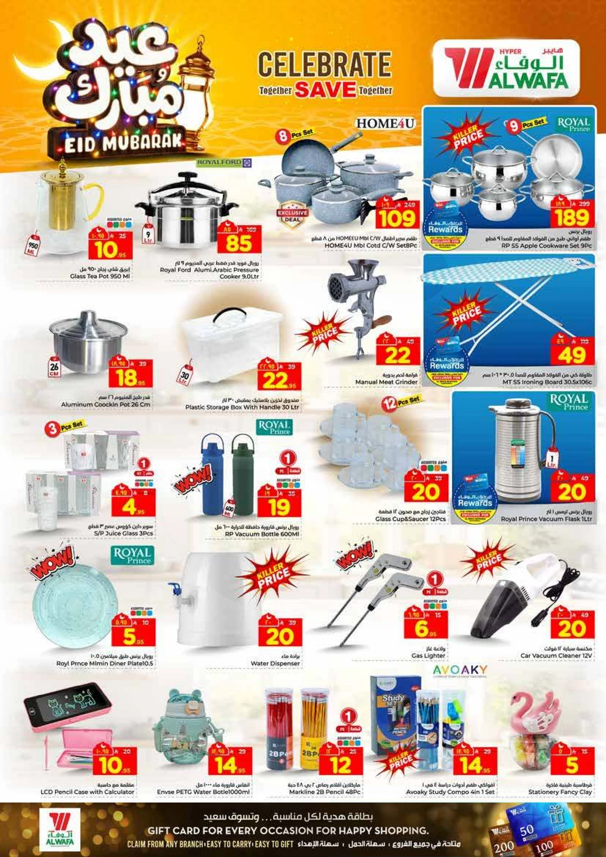 عروض عيد مبارك - صفحة 11