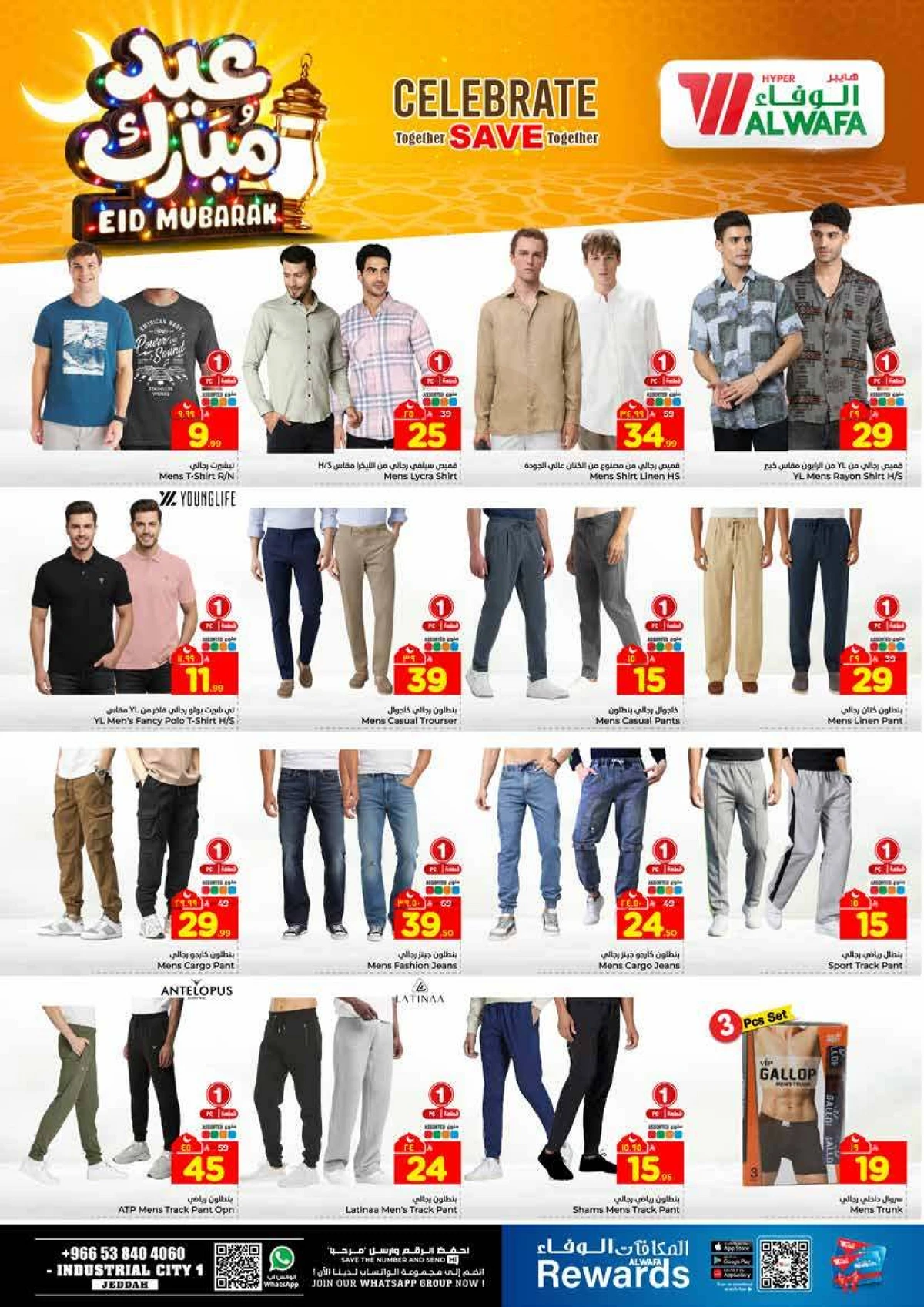عروض عيد مبارك - صفحة 12