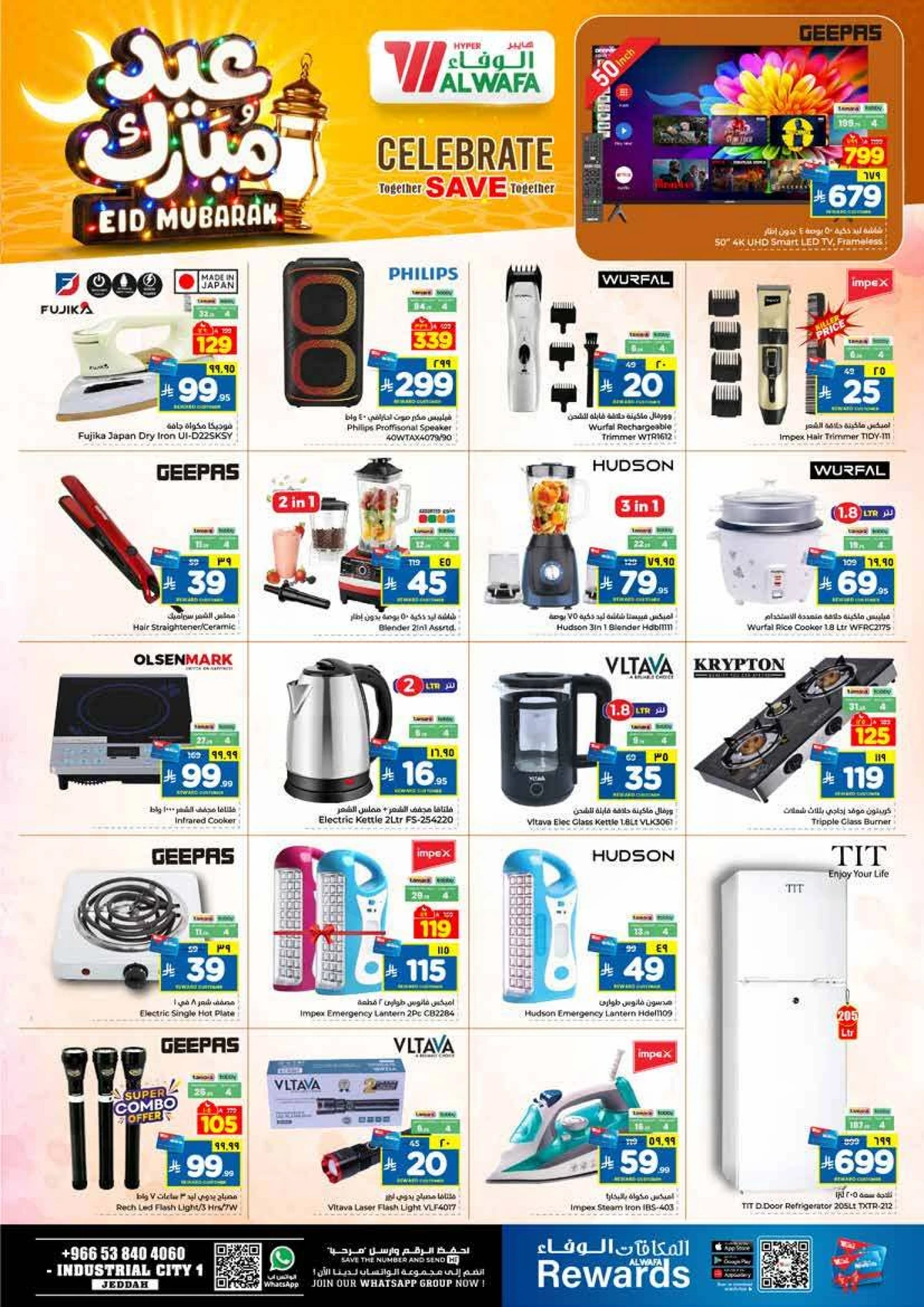 عروض عيد مبارك - صفحة 14