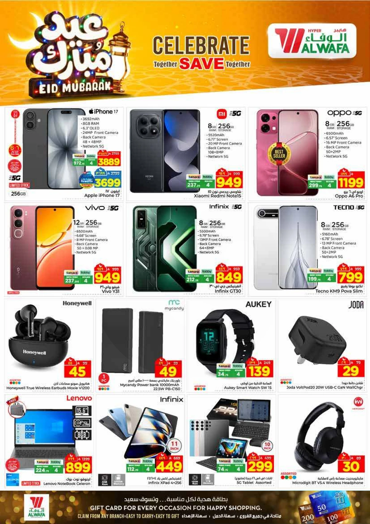 عروض عيد مبارك - صفحة 15