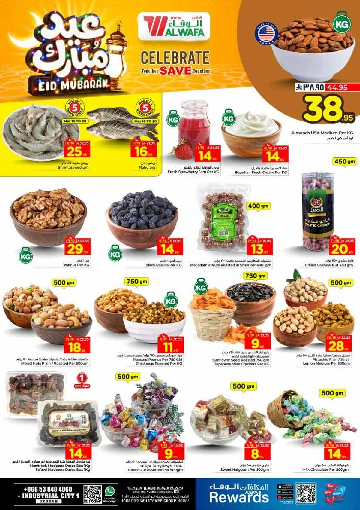 عروض عيد مبارك - صفحة 3
