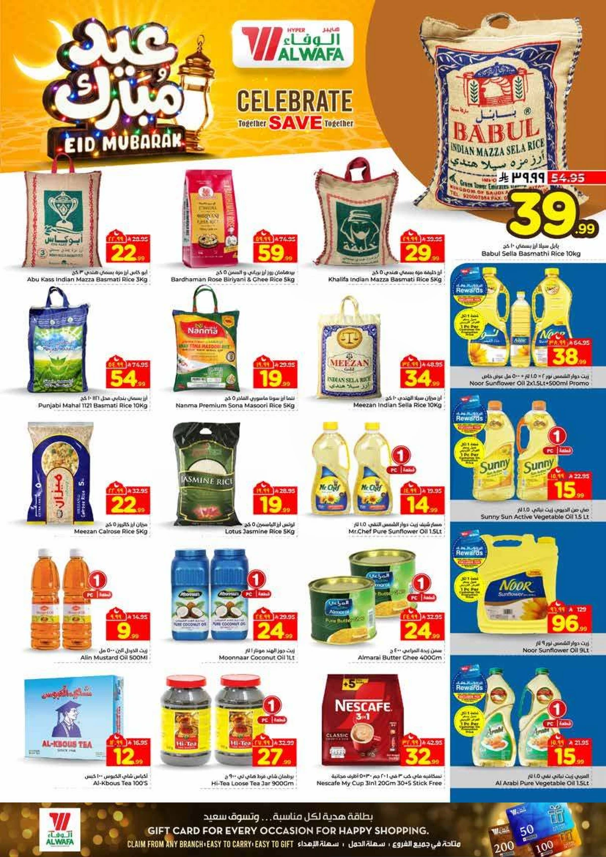 عروض عيد مبارك - صفحة 4