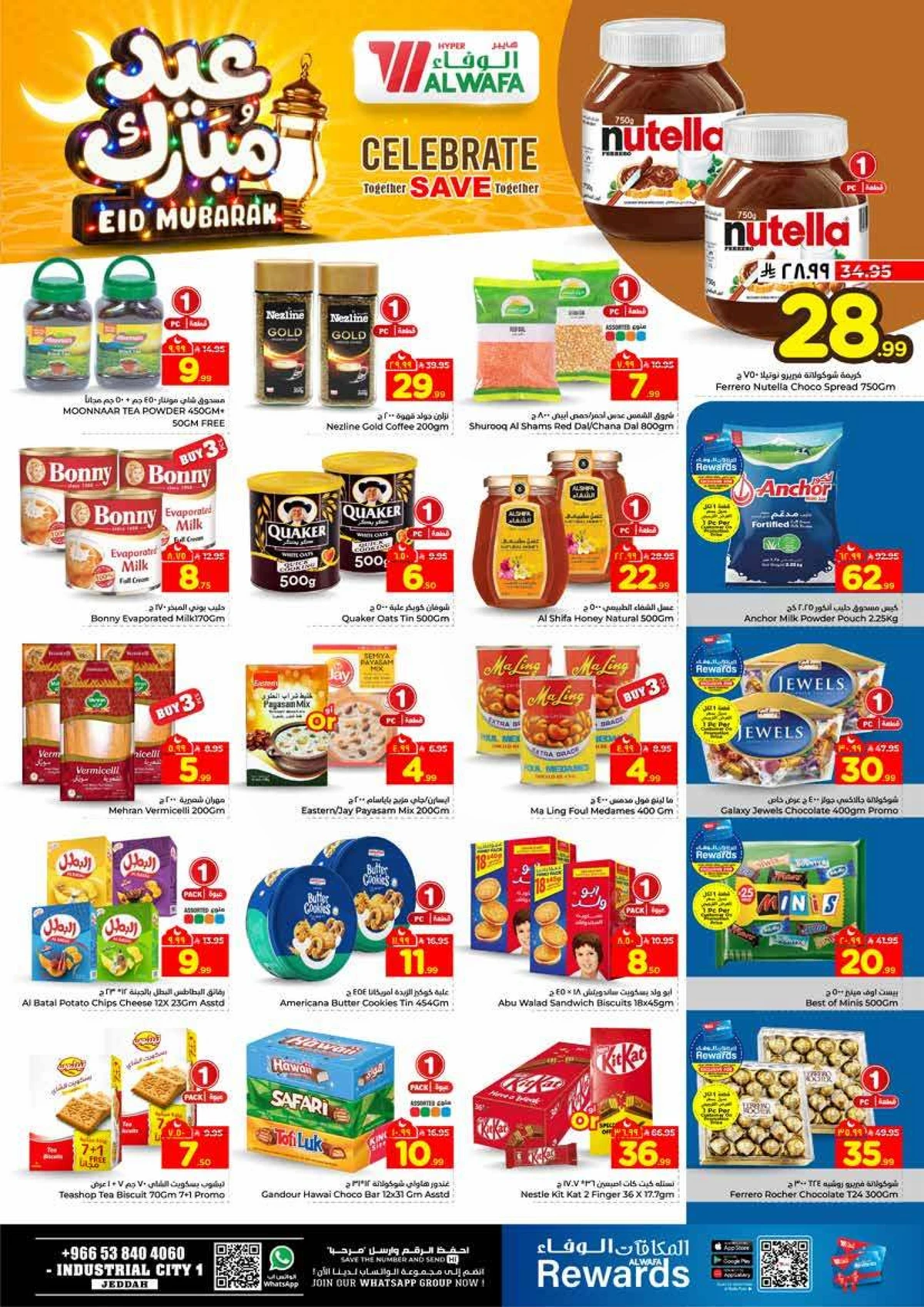 عروض عيد مبارك - صفحة 5