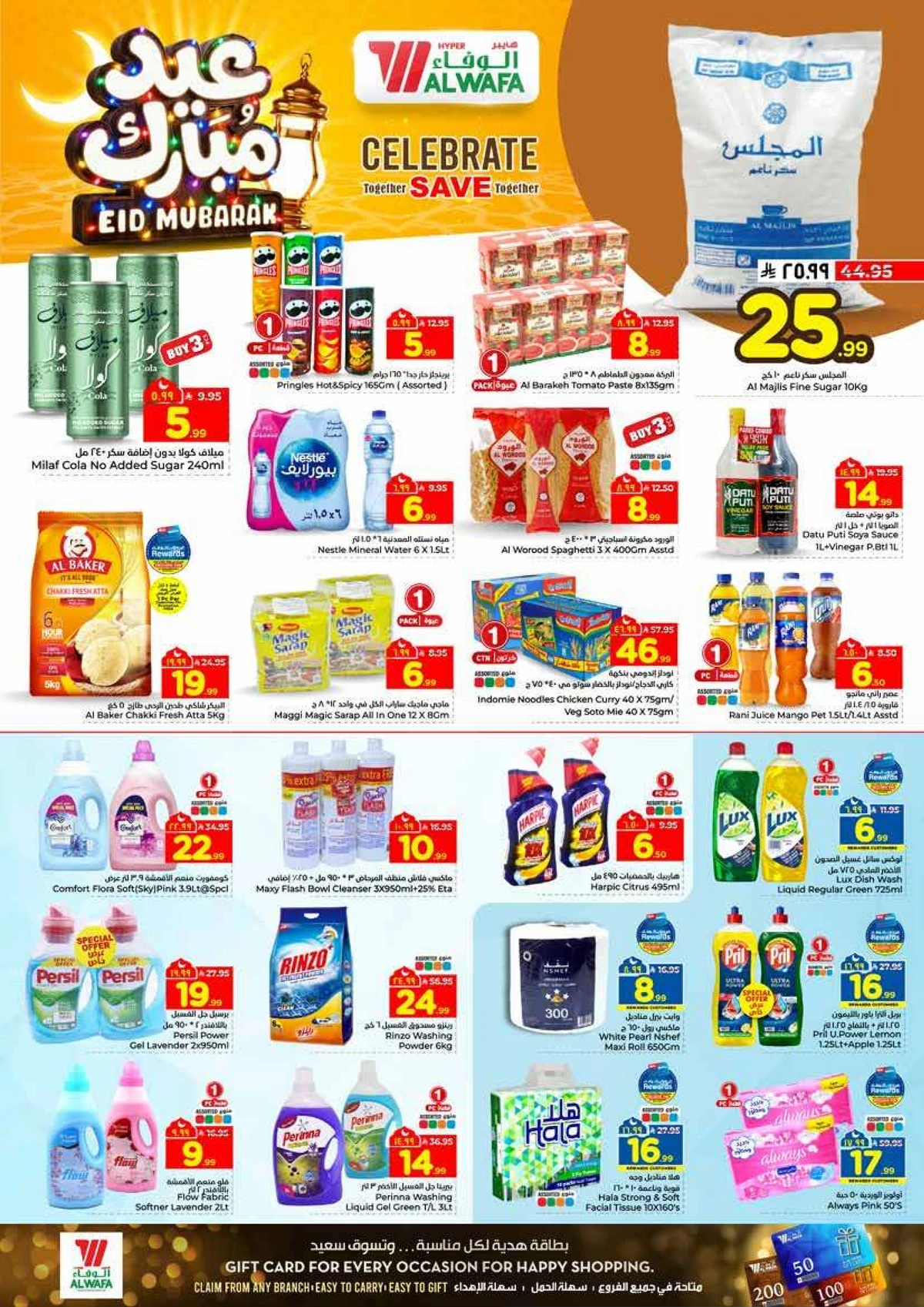 عروض عيد مبارك - صفحة 6