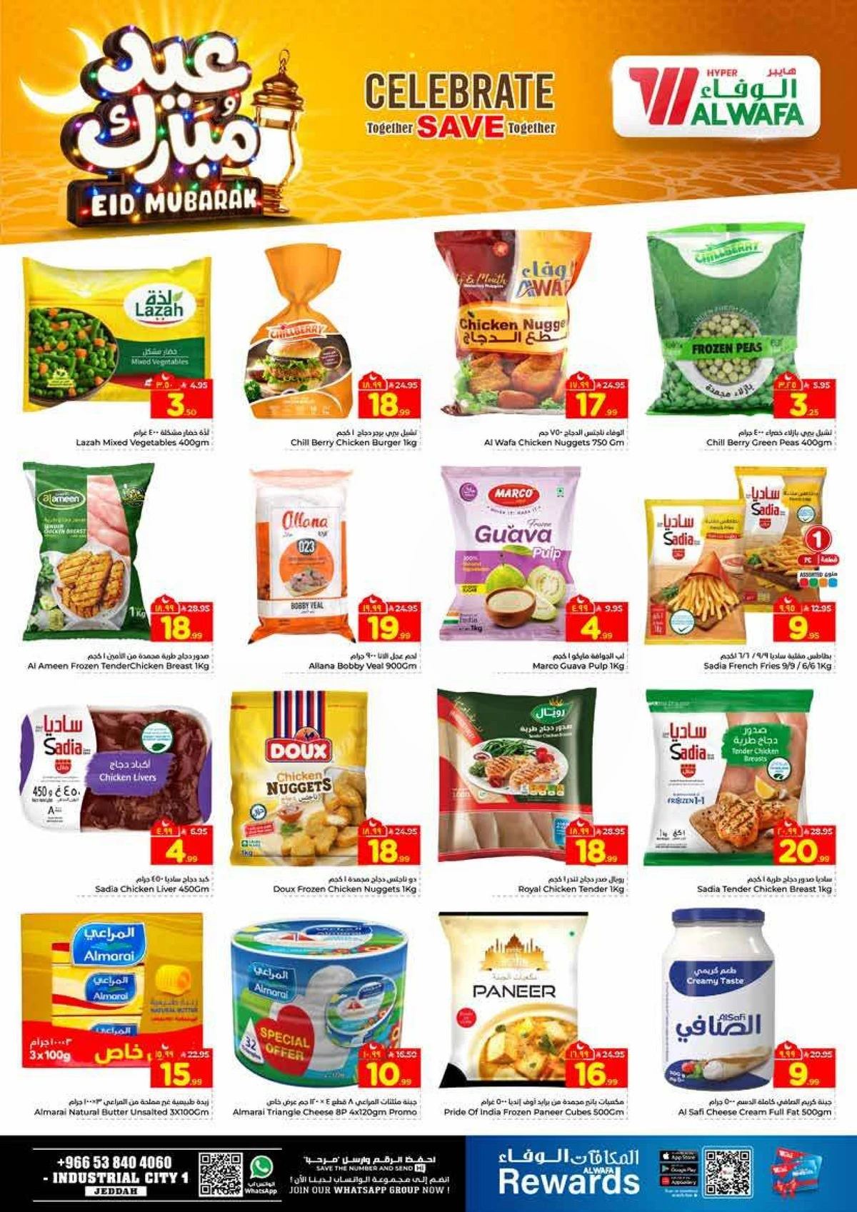 عروض عيد مبارك - صفحة 7