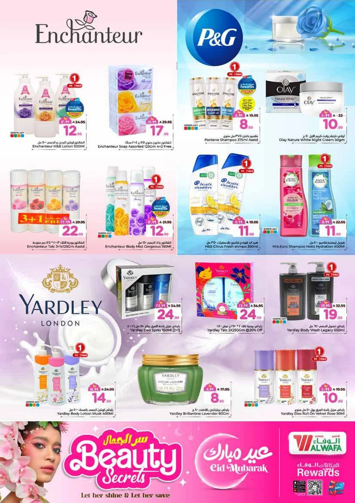 عروض عيد مبارك - صفحة 9