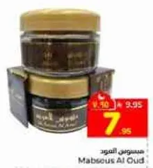 مبسوس العود