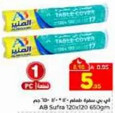 AB Suffra Food Cover 120x120 650gm