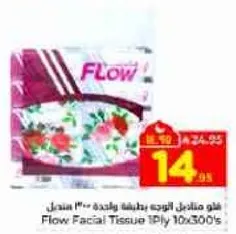 فلو مناديل الوجه بطبقه واحده 10x300