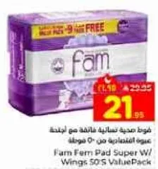 فام فام باد سوبر مع الاجنحه 50 حبه قيمه الحزمه