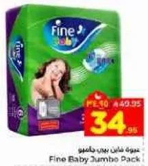 عبوه فني بيبي جالاكسي