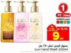 غسول اليدين ستيك 250 مل