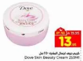 كريم دوف لجمال البشره 250 مل