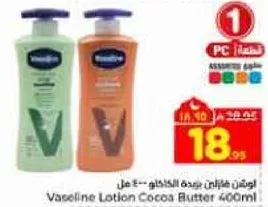 Vaseline Lotion Cocoa Butter 600ml