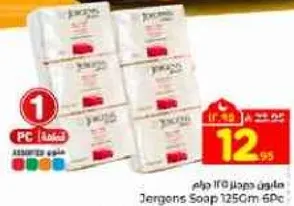 صابون جيرجنز 125 جرام 6 قطع
