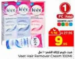 Veet Hair Remover Cream 100ML