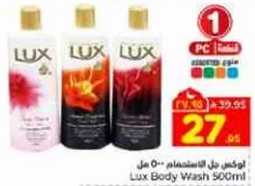 Lux Body Wash 500ml