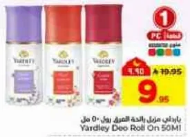 بخاخ ديو رول اون 50 مل من ياردلي
