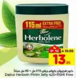 دابور هيربولين جل الالوه فيرا 115 مل مع 425 مل مجانا.