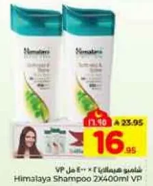 شامبو هيمالايا 2x400ml VP